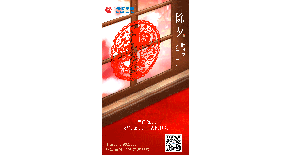 長嶺紡電恭祝大家新春快樂！
